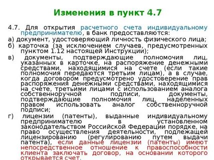 Депозитные счета физического лица открыты