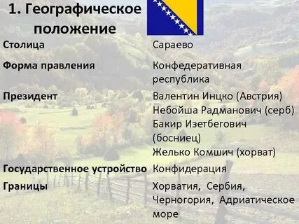 Столичное положение