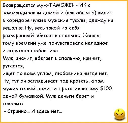 Бывшая жена возвращается к мужу. Анекдоты про мужа и жену. Анекдоты про жену. Анекдоты про мужа. Анекдоты про мужа и жену смешные.