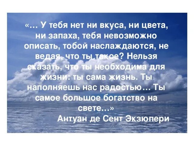 Имеющая ни вкуса ни