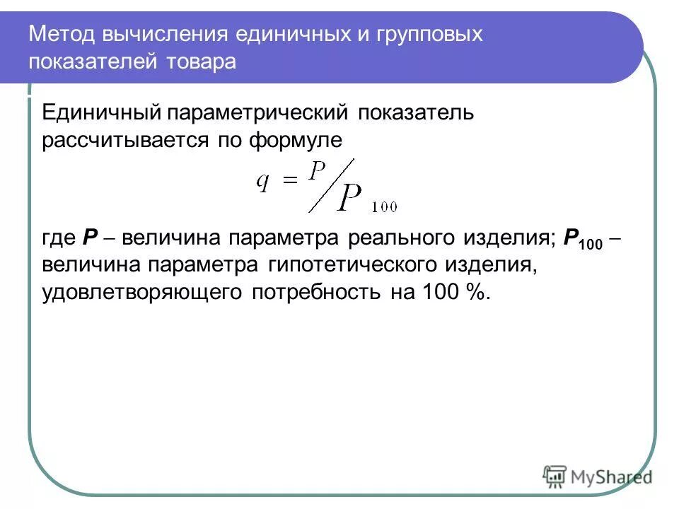 Способы передачи реалий. Индуктивное умозаключение пример. Задания измерить отрезок в математике. Перевод реалий примеры. Что ктакое кардиантный лучь.