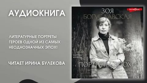 Богуславская прогноз на осень 2024