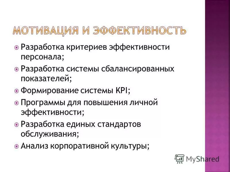 критериальное оценивание мастер класс. критерии оценки кейс задания. критерии разработки системы. критерии разработки системы. критерии разработки системы.