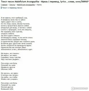 Песня про плохие слова