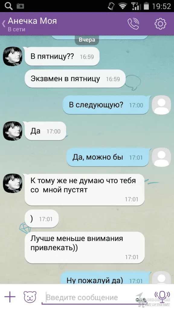 Вайбер скрины чата. Вайбер переписка. Смешные переписки в вайбере. Скрин переписки вайбер. Viber смс