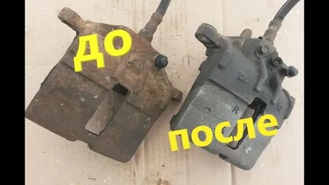 Чем очистить суппорта от ржавчины