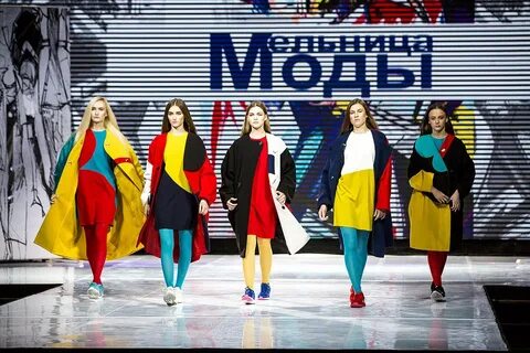 Мельница моды