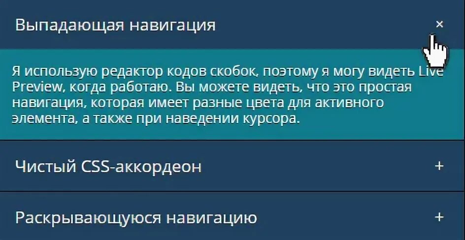 Выпадающий блок при нажатии. Раскрывающийся блок при нажатии. Выпадающий блок html. Блок с выпадающим списком. При изменение слово выпадает