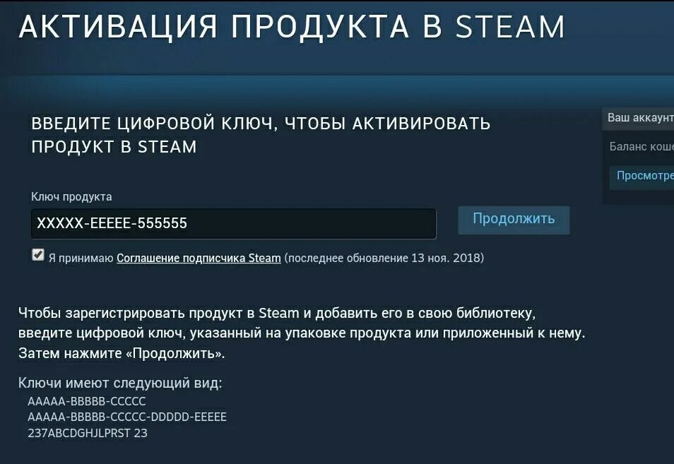 Для чего нужен ключ для игр