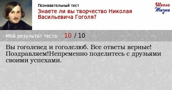 Тест гоголь 8 класс