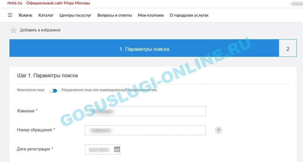 Mydocuments36 проверить статус. Номер заявления на госуслугах. Статусы заявлений на госуслугах. Госуслуги статус заявления. Номер заявки на госуслуги.