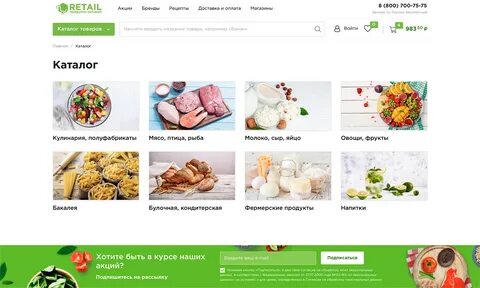 Найти поставщиков для магазина продуктов