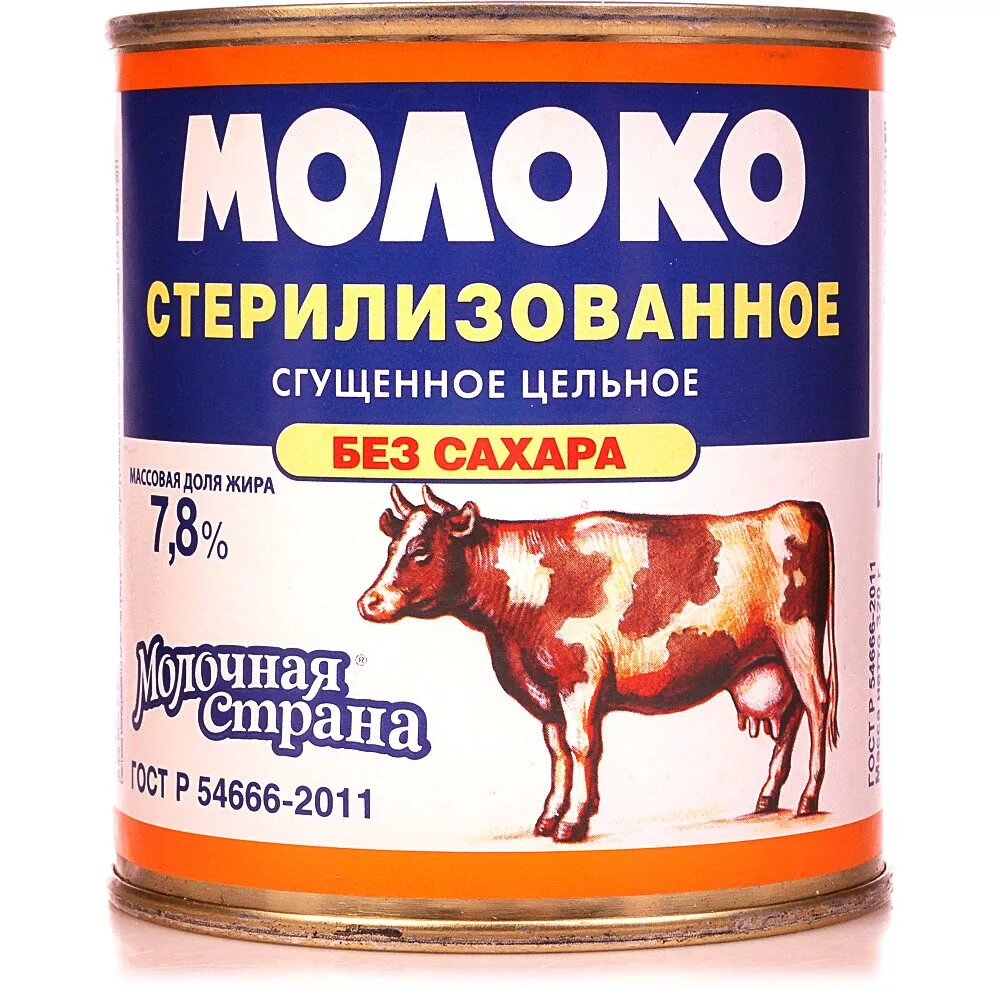 Молоко славянские традиции 3. Молоко здравушка производитель. Молоко 1%. Виды стерилизованного молока. Молоко с радугой.