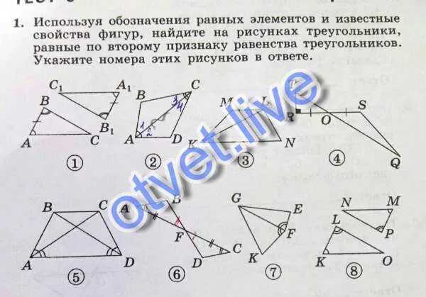 Используя обозначения равных. Используя обозначения равных элементов и известные свойства фигур. используя обозначения равных элементов равных. равенство фигур равные треугольники. используйте обозначение равных элементов и свойства фигур найдите.
