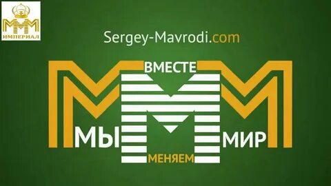 Ммм 12