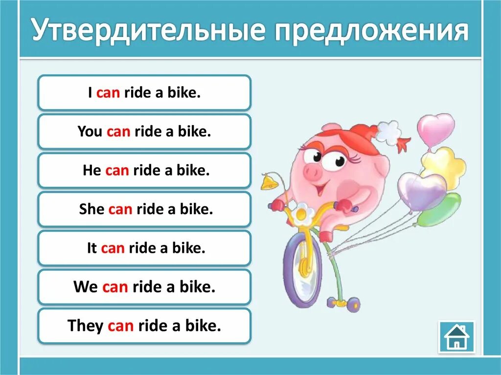 Can 2 form. Предложения с can. предложение с can на английском. предложения с глаголом can. предложения с can could.