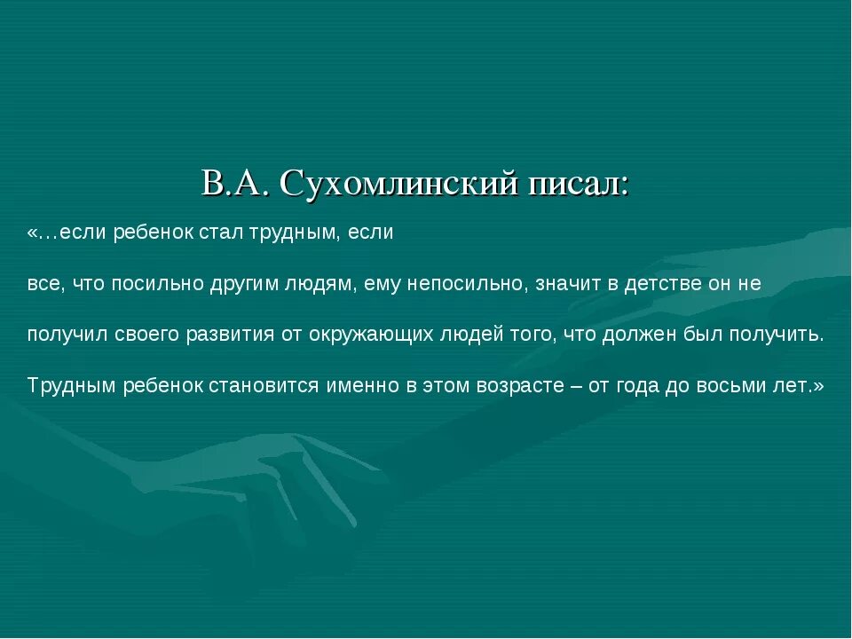 Воспитанным цитата