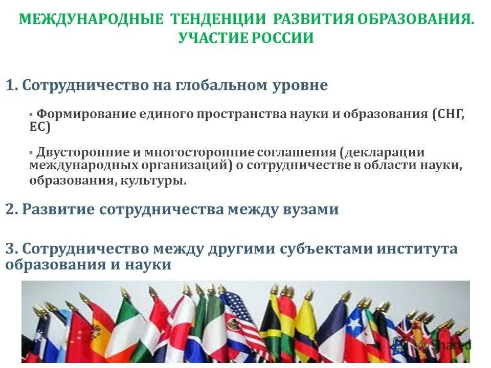 Комитеты оон. Международное сотрудничество и декларации. Международное сотрудничество и декларации. Международные договоры и соглашения. Международное сотрудничество и декларации.