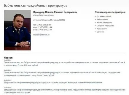 Реквизиты прокуратуры