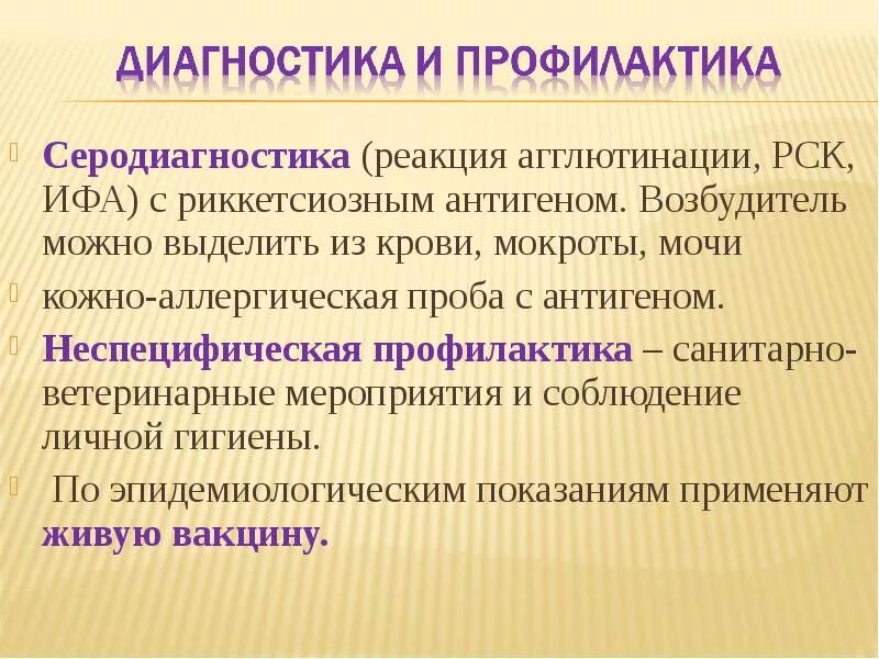 Серодиагностика. Серодиагностика инфекционных заболеваний принципы и критерии. Серодиагностика микробиология. Серодиагностика микробиология. Принципы серодиагностики.