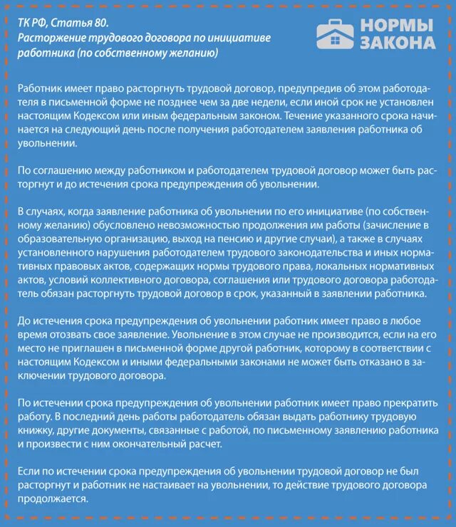 Если на испытательном сроке надо отрабатывать 2. Срок отработки на испытательном сроке. Статьи увольнения. Сколько отрабатывать при увольнении на испытательном сроке. Сколько длится отработка при увольнении на испытательном сроке.