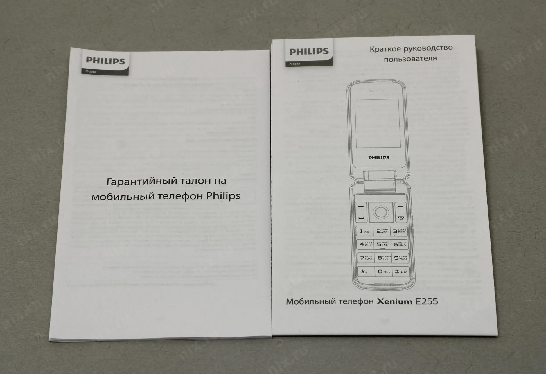 Philips Xenium e255 White. Xenium e255 коробка. Инструкция к телефону Philips. Схема телефона Philips Xenium. Телефон филипс значки