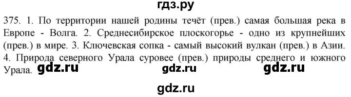 375 упражнение по русскому 7 класс. Русский язык 6 класс упражнение 427. Упражнение 375 6 класс. Русский язык 6 класс упражнение 429. Русский язык 6 класс упражнение 425.