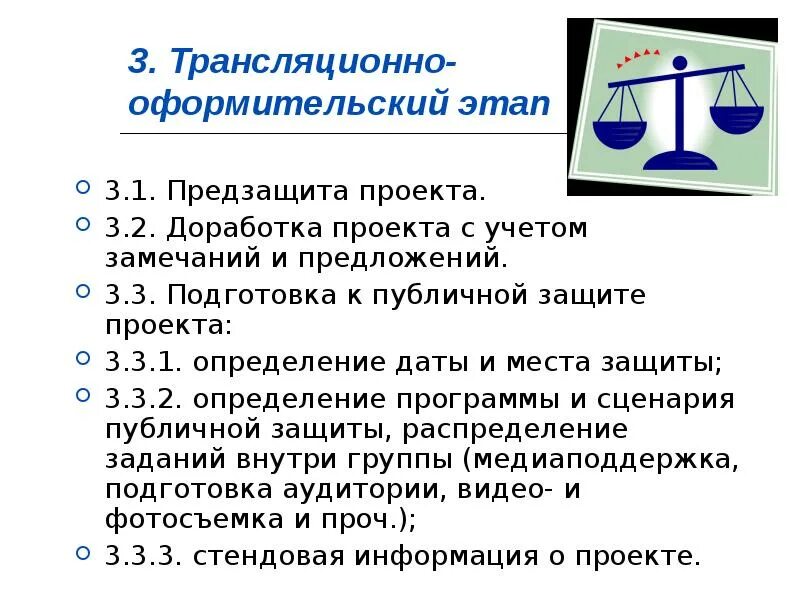 Предзащита проекта. Предзащита индивидуального проекта в 10 классе. Презентация для предзащиты проекта. Предзащита индивидуального проекта в 10 классе презентация.