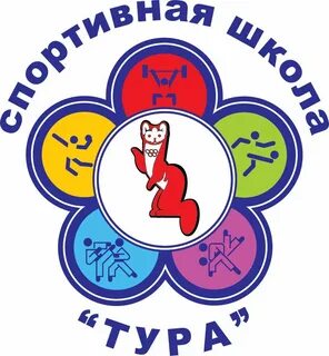 Спортивная школа тюмень