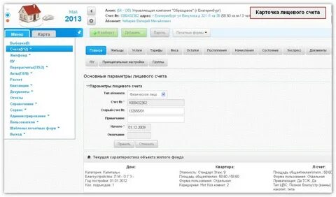 Billing rtk33