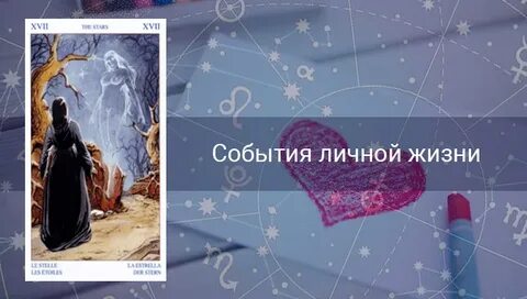 Финансовый гороскоп на март стрелец