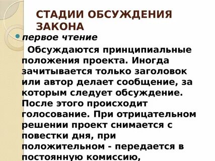 Прочитать дискуссию