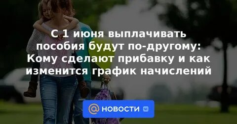 Будут платить в августе