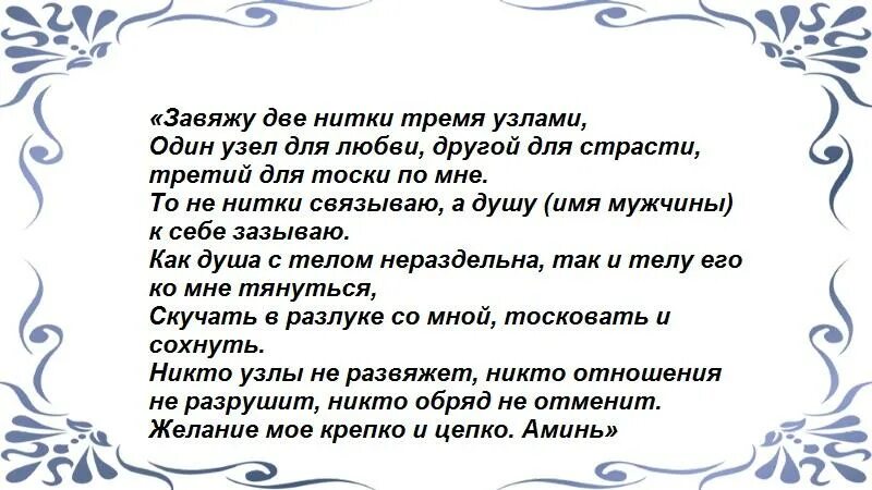 Чтобы парень скучал и тосковал