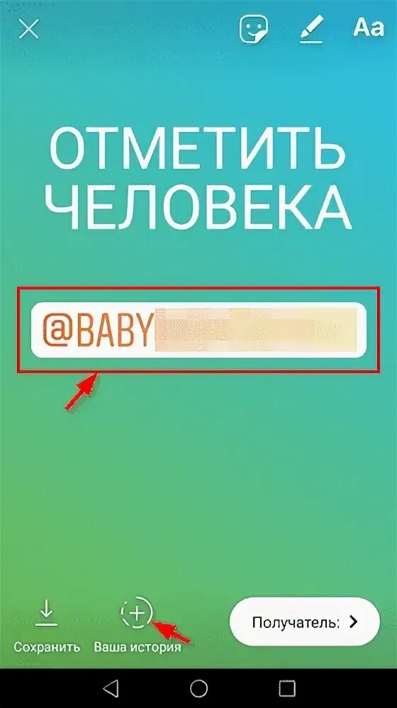 Как отметить в сторис. Отметить человека в сторис. отметь в сторис в инстаграмме. как отметить человека в инстаграме в сторис.