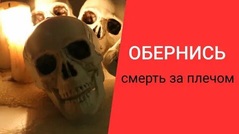 Танатафобия