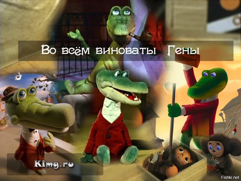 Создает копию фрагмента гена. Во всем виноваты гены. плохие гены. крокодил гена. крокодила гены много.