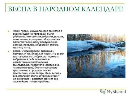 2 апреля народный календарь