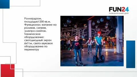 Работа фан фан
