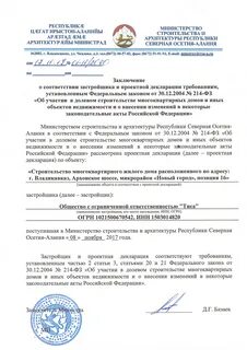 Заключение уполномоченного органа