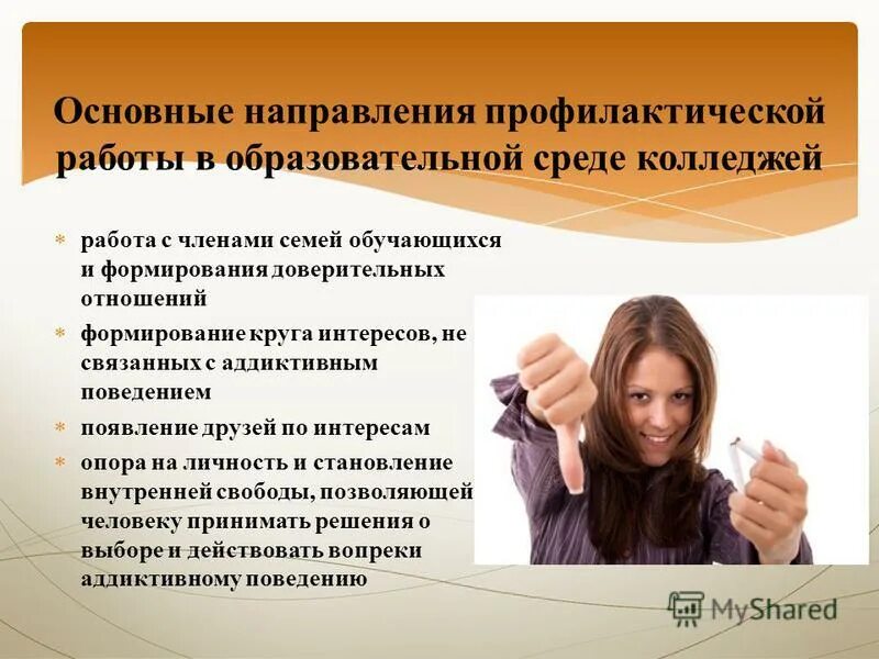 Стадии доверительных отношений. Доверие в команде. Примеры доверительных отношений. Формирование доверительных отношений. Формирование доверительных отношений.