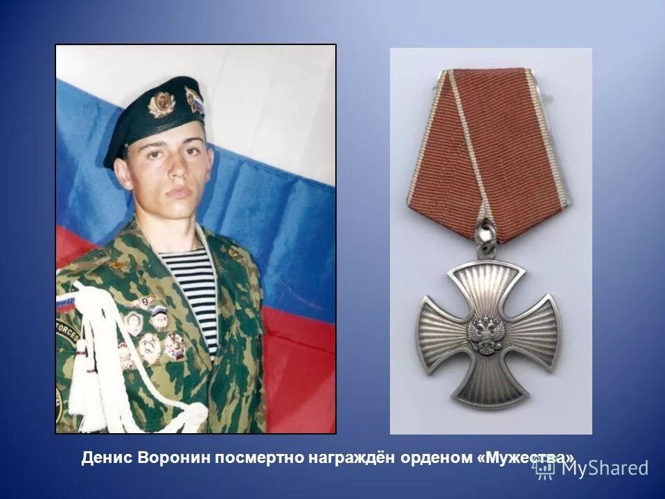 Как выглядит орден мужества россии Как нарисовать орден мужества