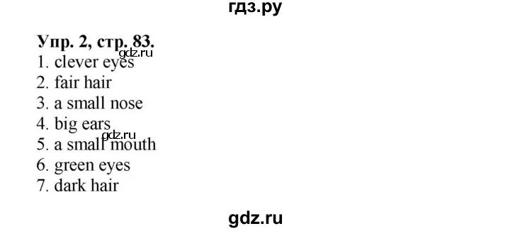 Английский 2 класс сборник стр 63. Английский язык 3 класс сборник упражнений стр 82-83, 84. Сборник упражнений Spotlight 4 класс Быков стр 84-85. Быков сборник упражнений 2 класс английский. Английский язык 2 класс стр 83 упр 3.