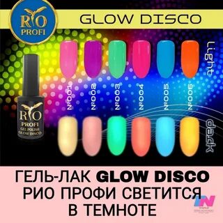 Диско 7