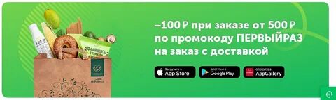 Скидка вкус вилла
