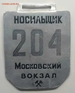 Коды станций номера