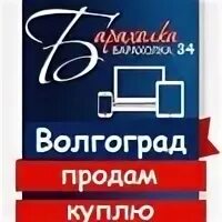 Волгоградская барахолка