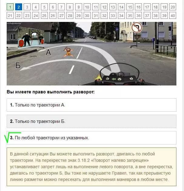 Билеты всде. Вопросы ПДД. Вы имеете право выполнить разворот. Билет ПДД вопросы. Вопрос из ПДД.