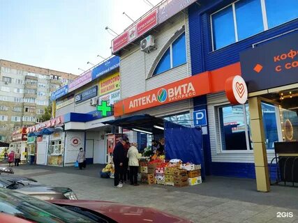 Дисконт пенза