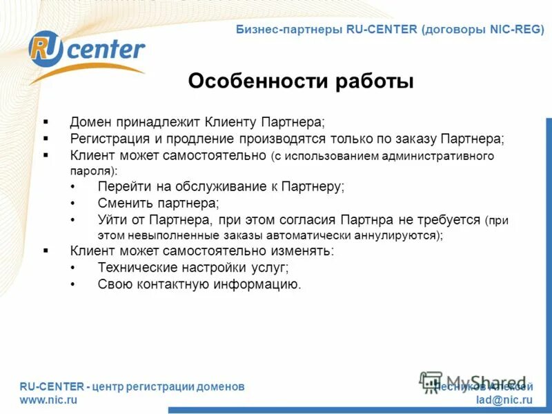 Ru center регистрация